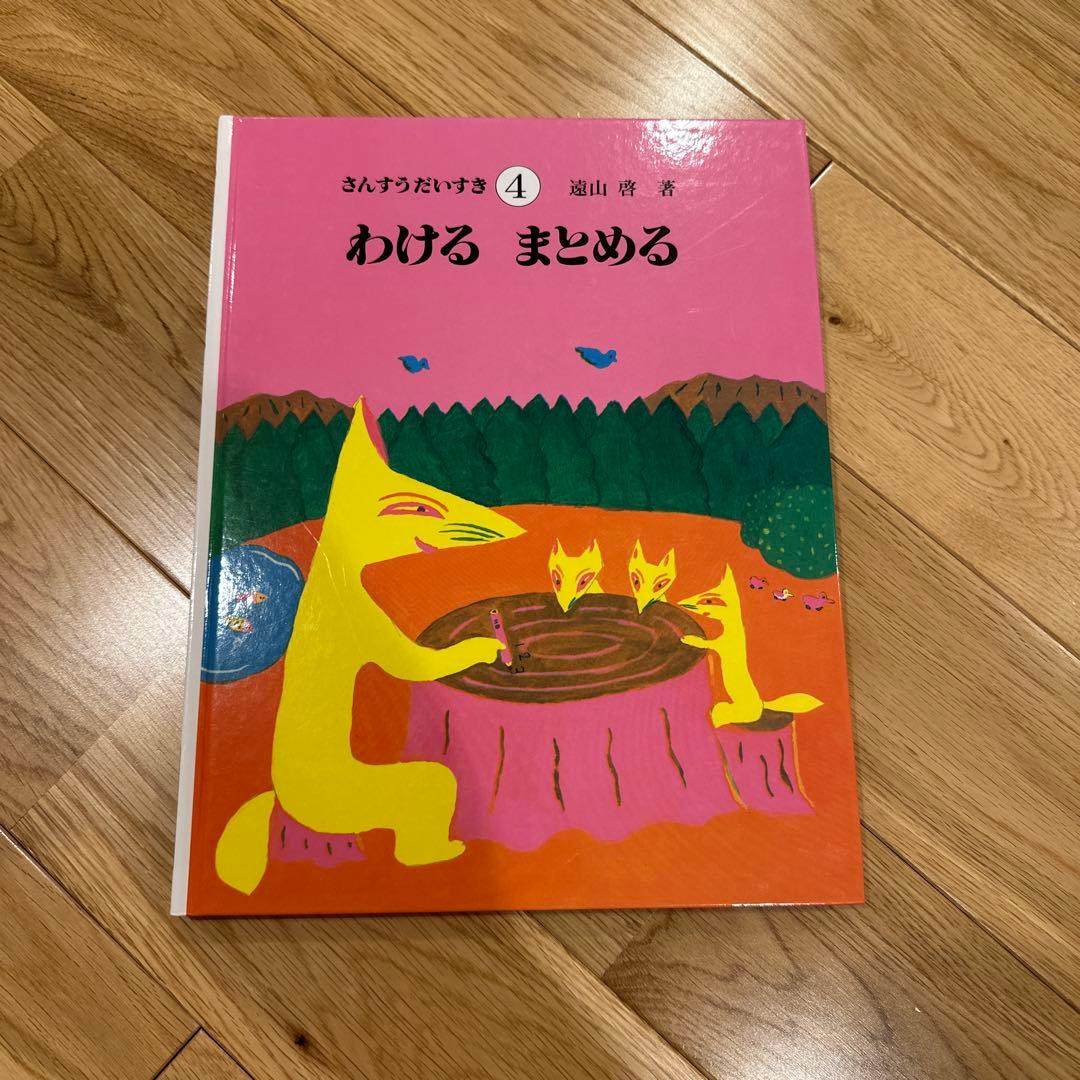 【ほぼ未使用】さんすうだいすき　全10巻セット