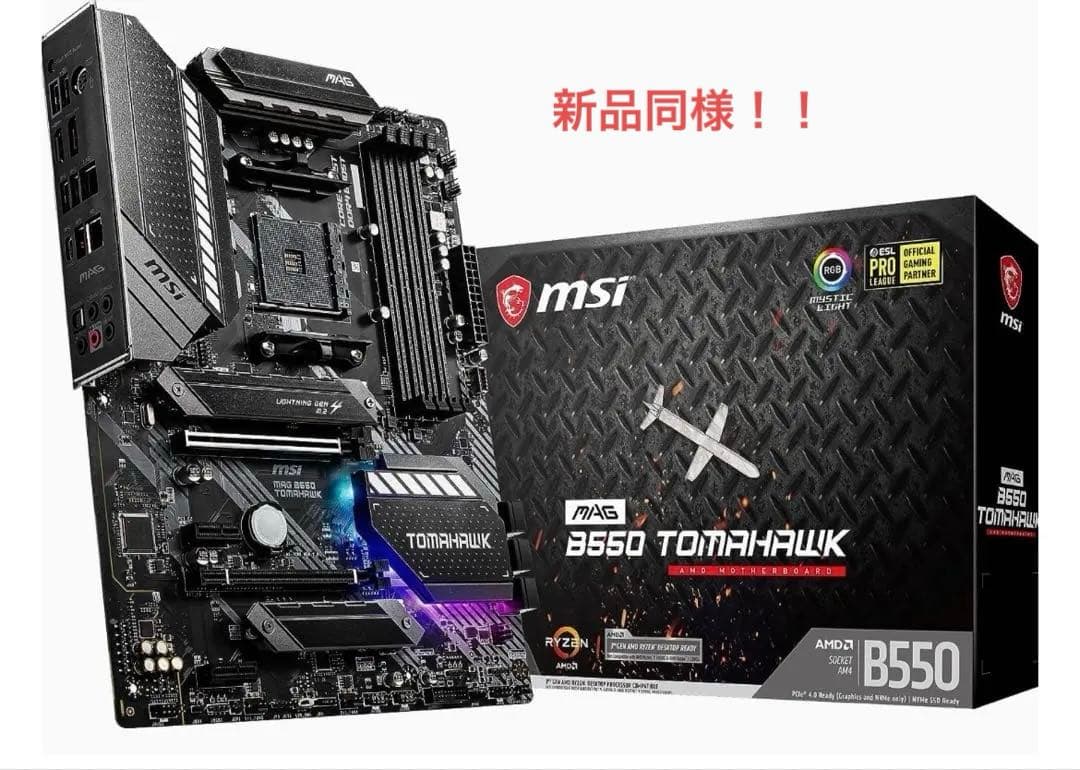 新品同様MSI MAG B550 TOMAHAWK ATX Ryzen5000 Amazon.co.jp: MSI MAG B550 TOMAHAWK マザーボード ATX [AMD B550