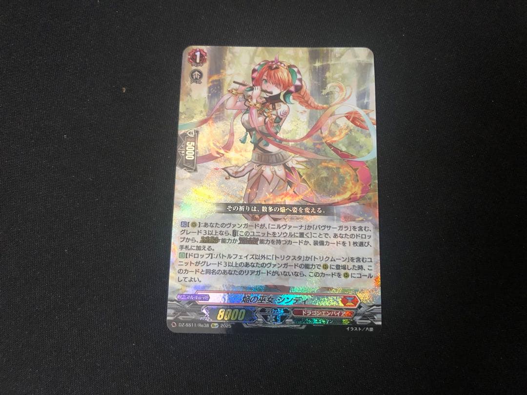 しょぼん出品 焔の巫女シンディ Re+ 3枚