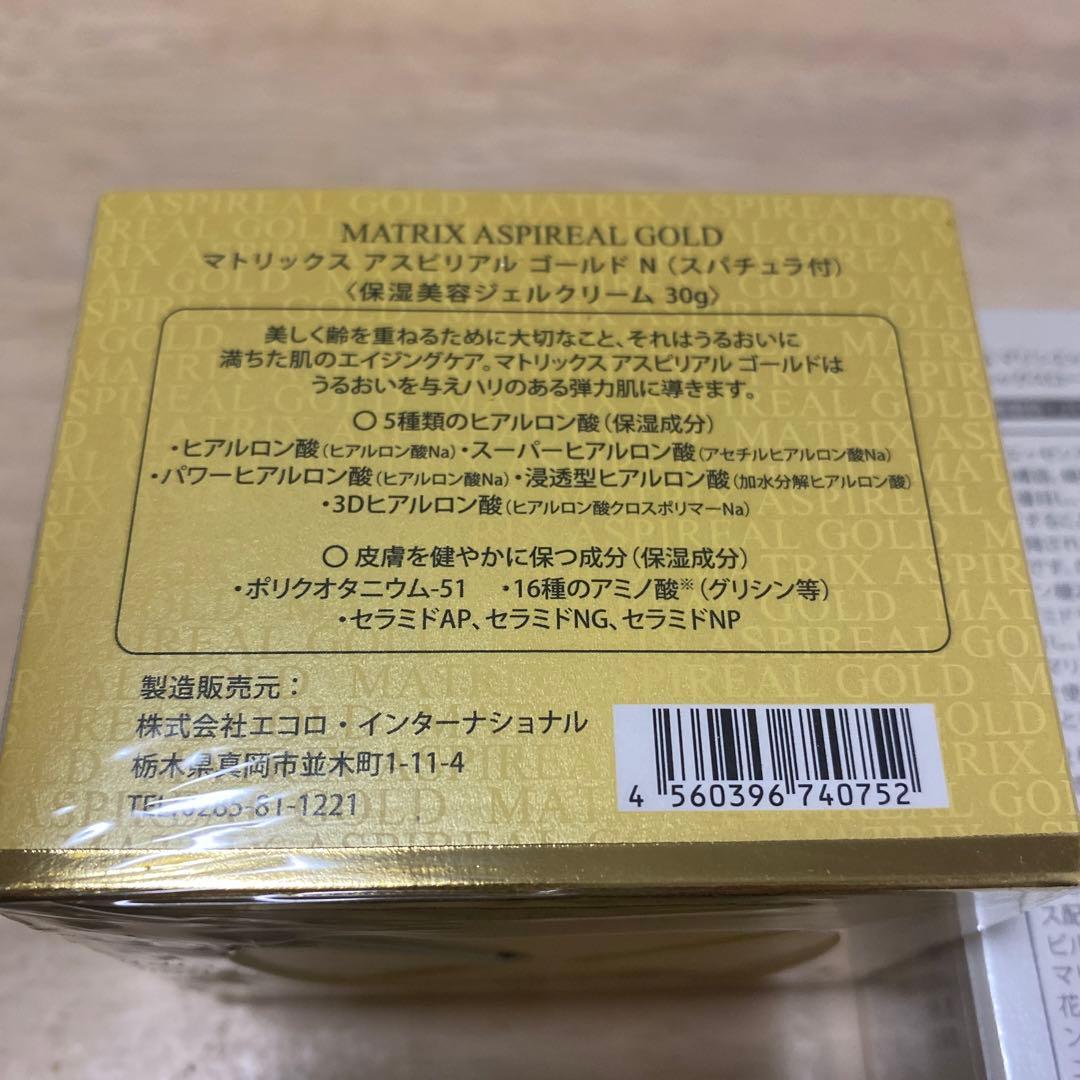 マトリックスアスピリアルゴールド マリンエッセンスコンプレックス