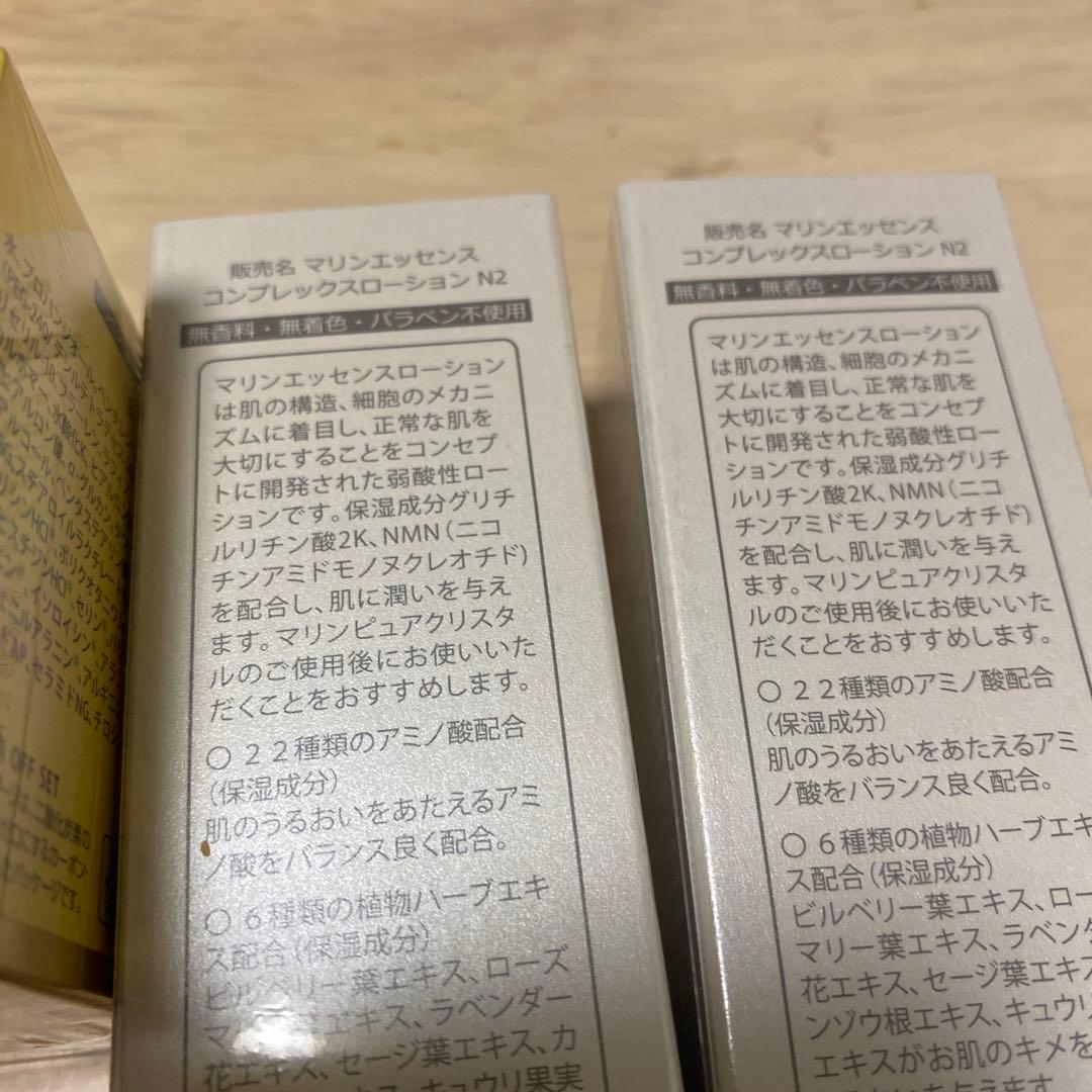 マトリックスアスピリアルゴールド マリンエッセンスコンプレックス