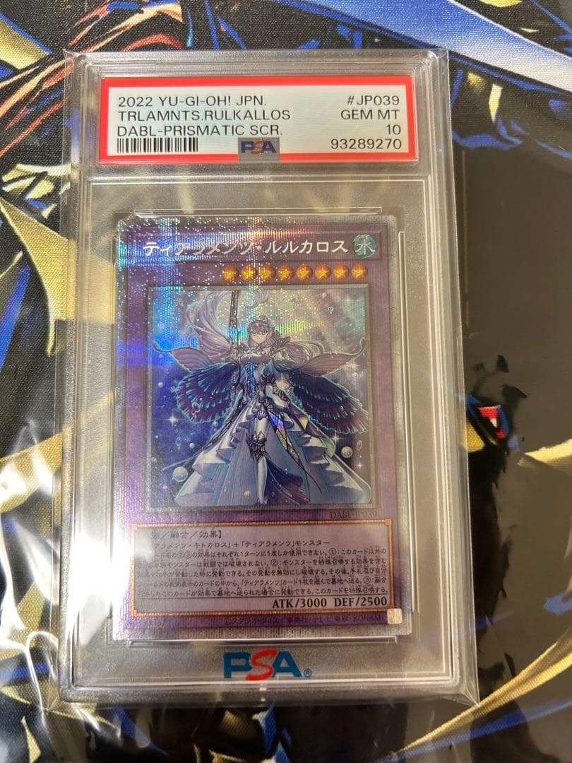 ティアラメンツ•ルルカロスのプリシク　PSA10 2026年最新】ルルカロス プリシクの人気アイテム - メルカリ