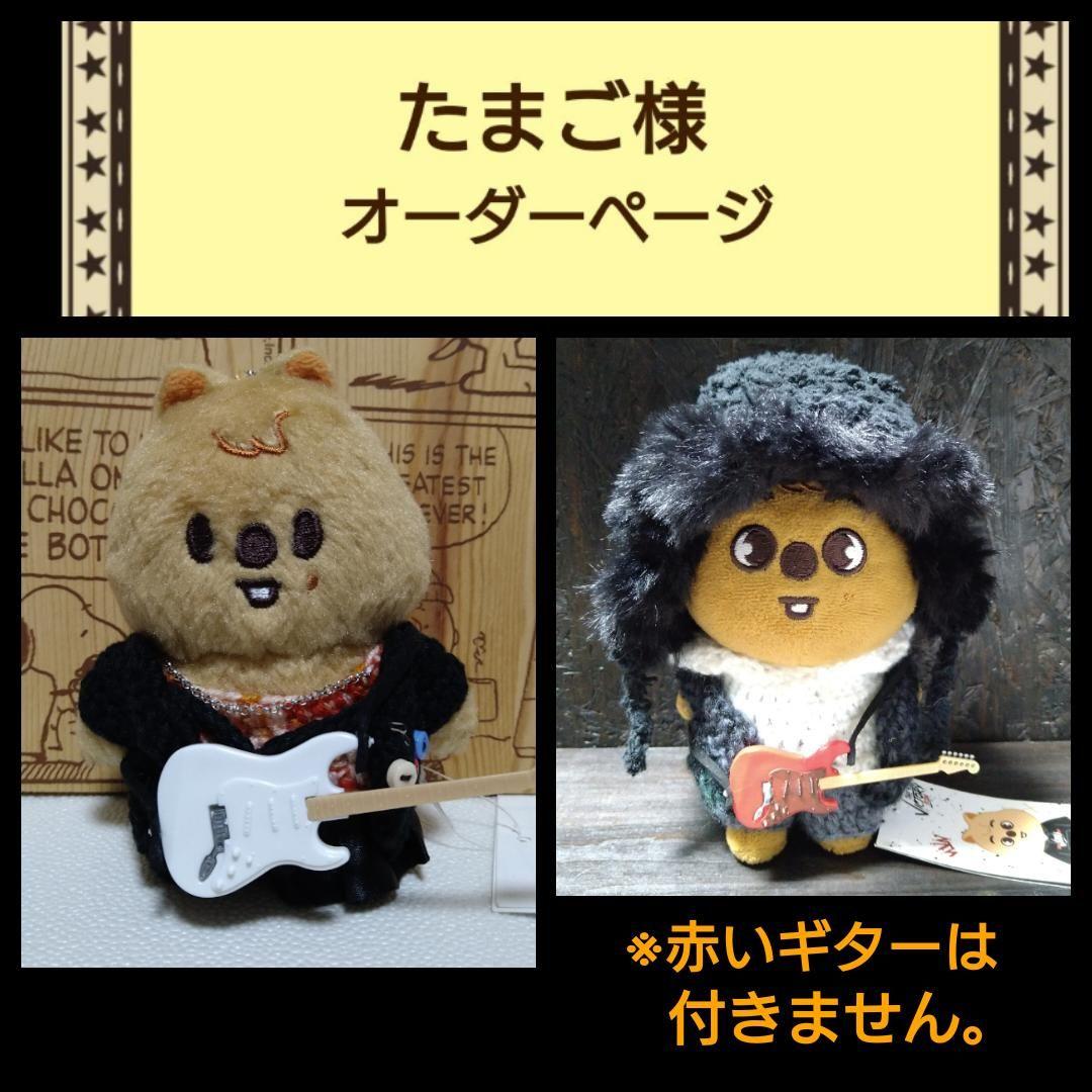 たまご様】straykids skzoo ニット 衣装 オーダーページ - メルカリ