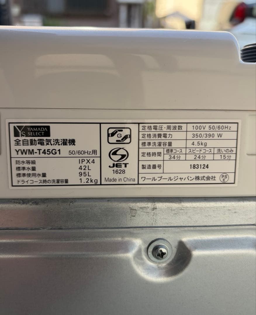 ヤマダセレクト 洗濯機 4.5kg YWM-T45G1 2019年 引取り限定
