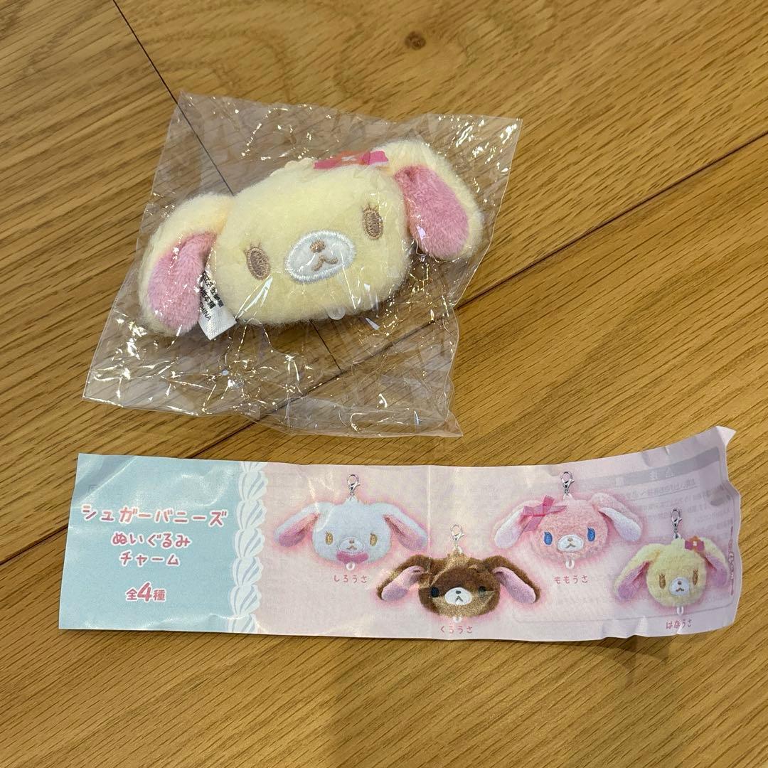 シュガーバニーズ ガチャガチャ ぬいぐるみ キーホルダー はなうさ
