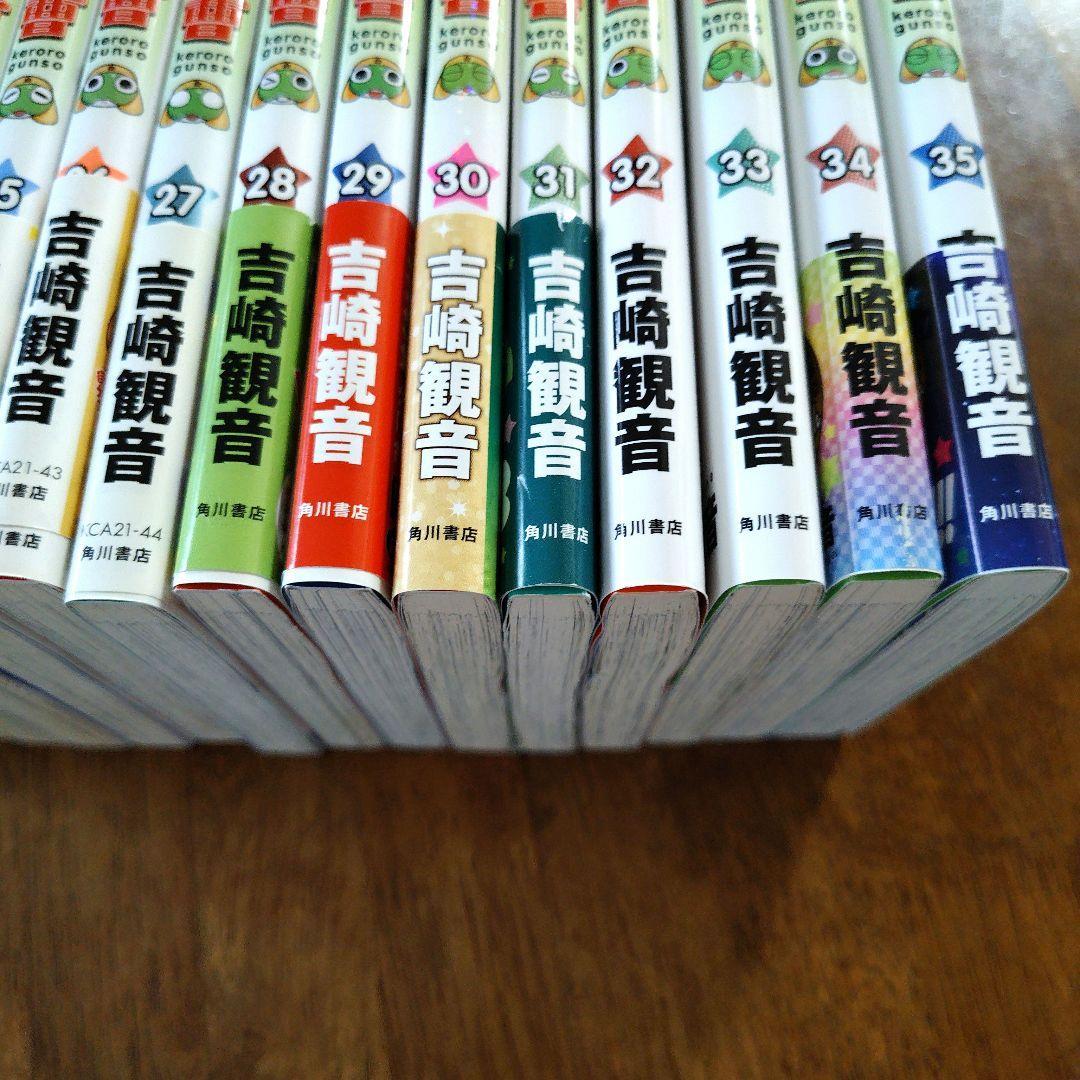 ケロロ軍曹 1巻〜35巻 【35冊】単行本 吉崎観音 - メルカリ
