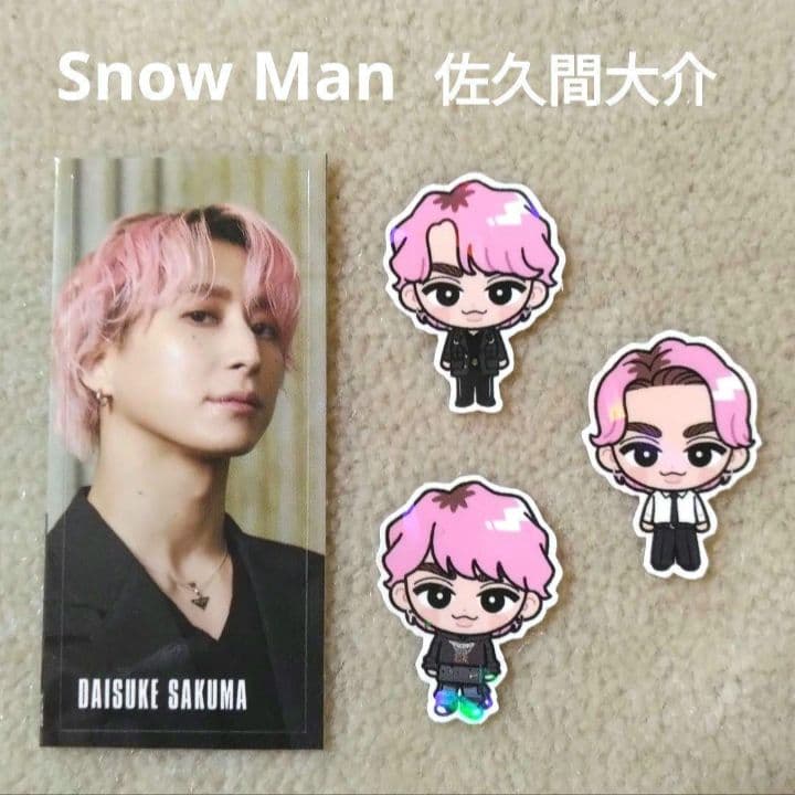 Snow Man RAYS 佐久間大介 CD購入特典 すのチルステッカーシール⑤