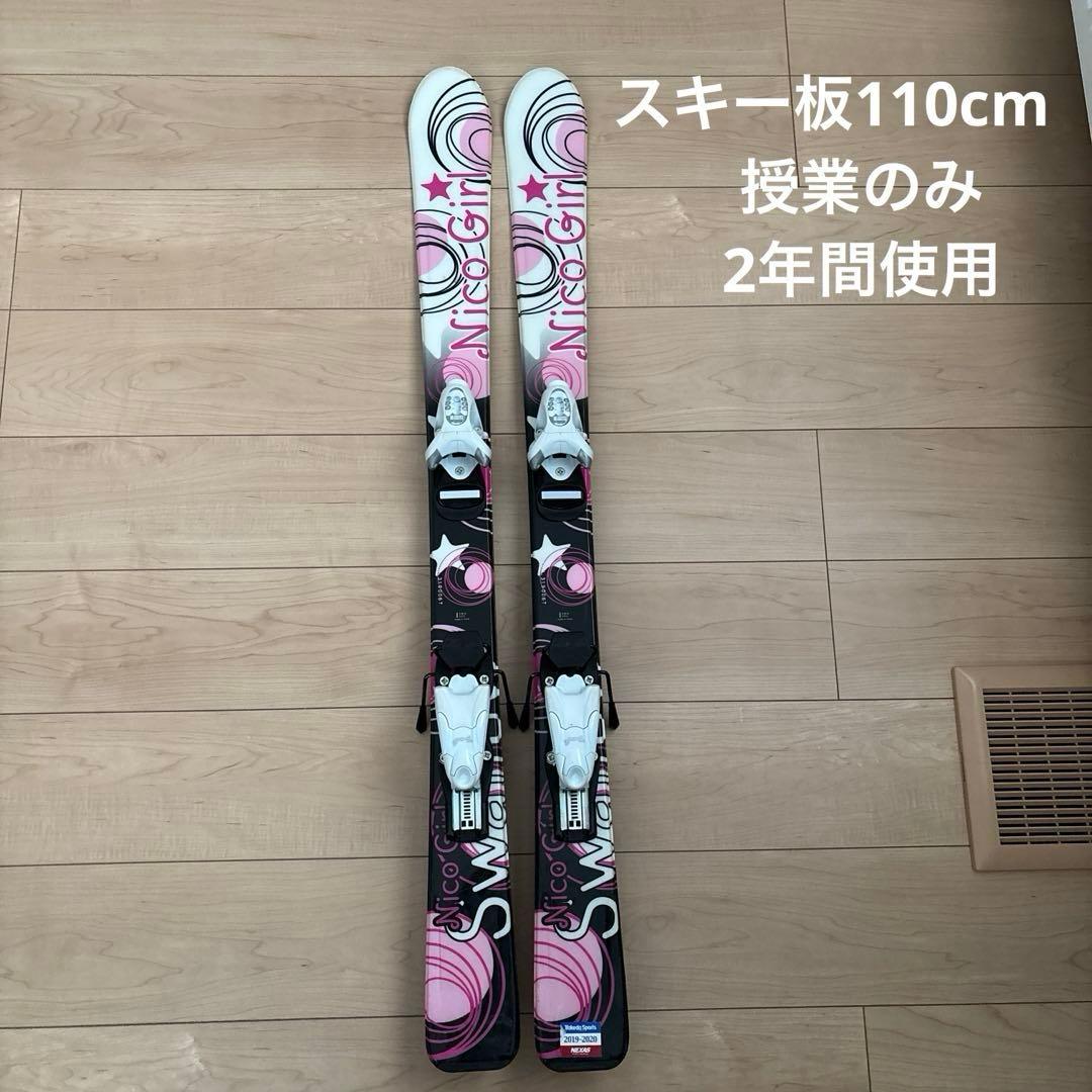 Nico Girl スキー板 ホワイト ピンク 110cm - メルカリ