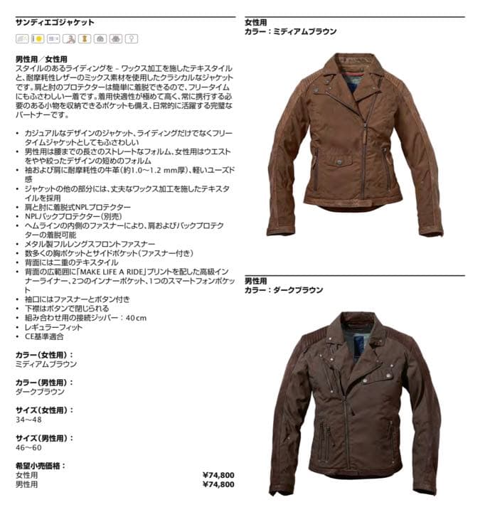 値下げ】83. BMW Motorrad サンディエゴジャケット レディス - メルカリ