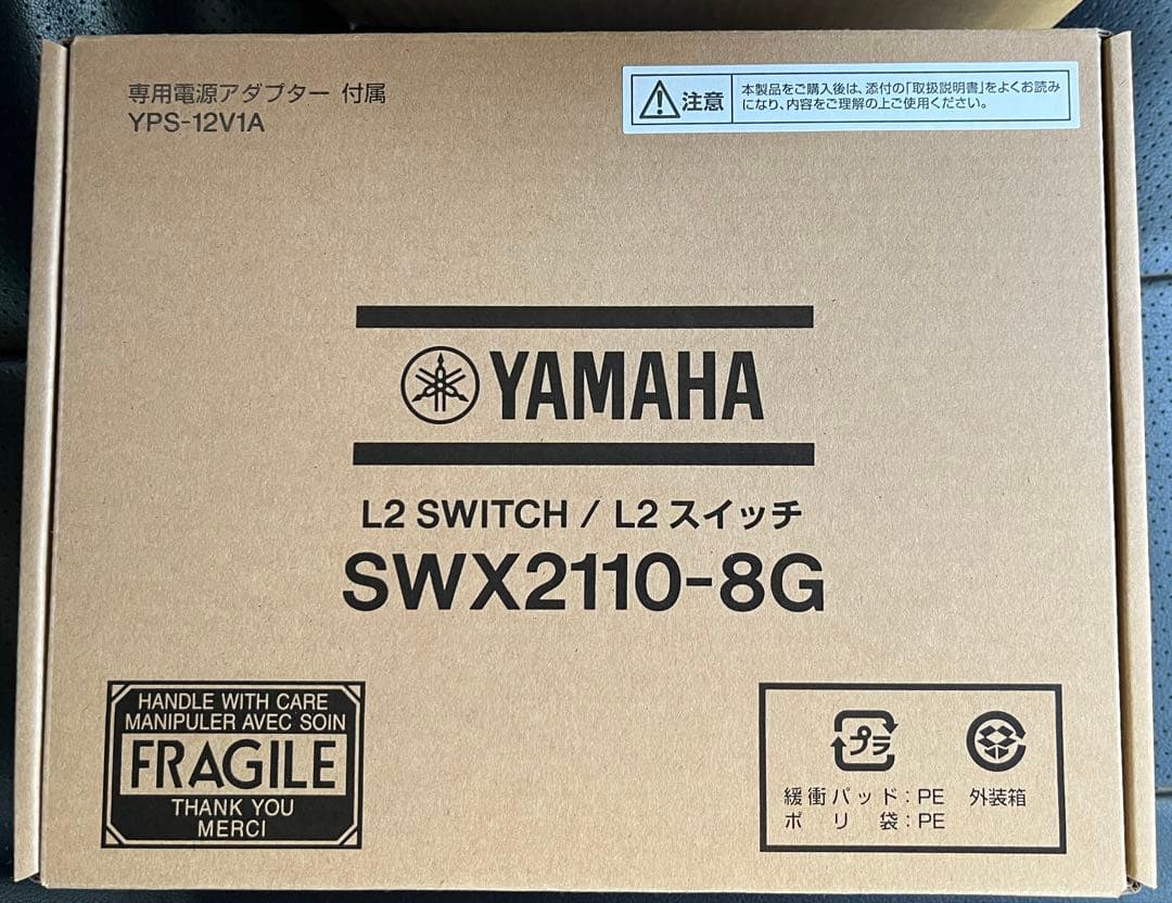 YAMAHA SWX2110-8G L2スイッチ 新品 未使用 - メルカリ