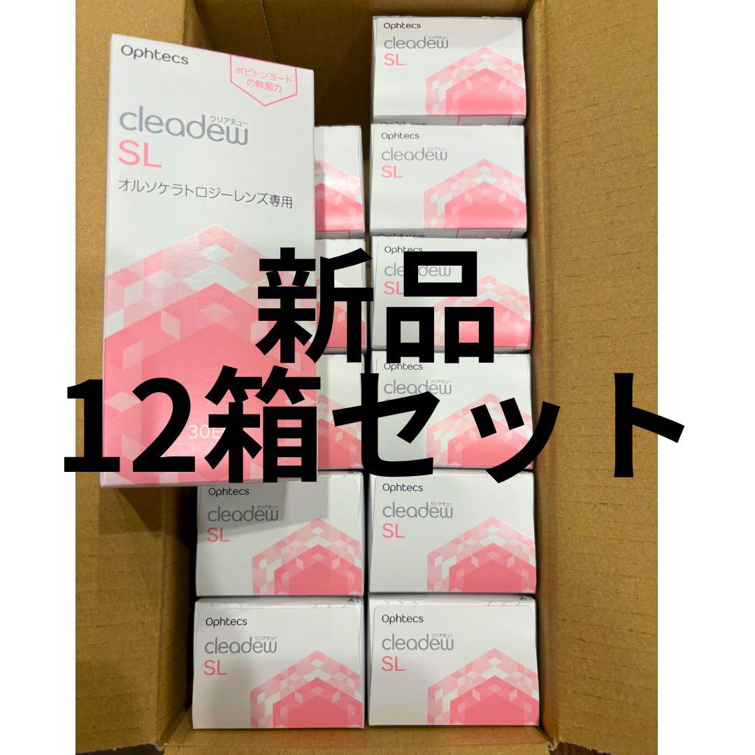 オフテクス クリアデューO2セプトオルソケラトロジー クリアデューSL 12箱 オフテクス クリアデューO2セプトオルソケラトロジー クリアデューSL 4
