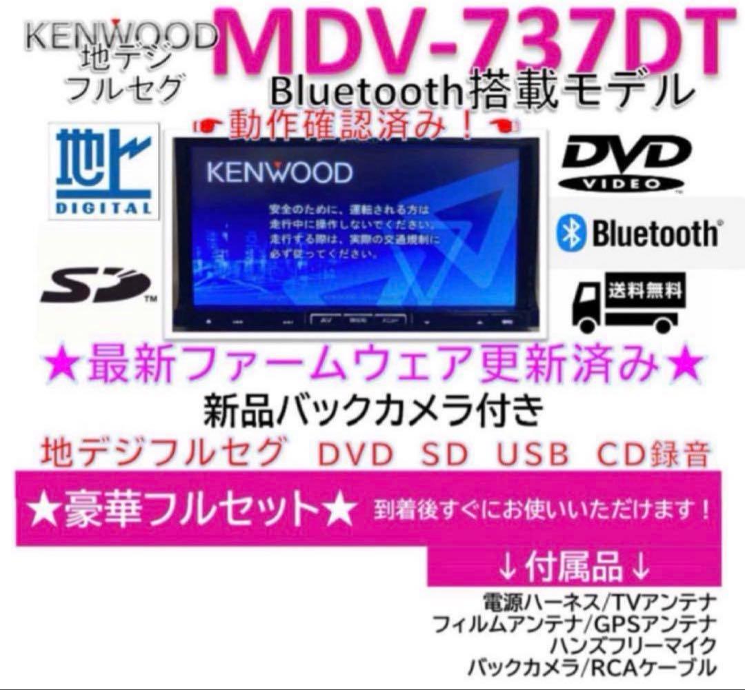 ★kara☆ママ★Bluetooth搭載ケンウッド最上級フルセグ カーナビ | JVCケンウッドストア
