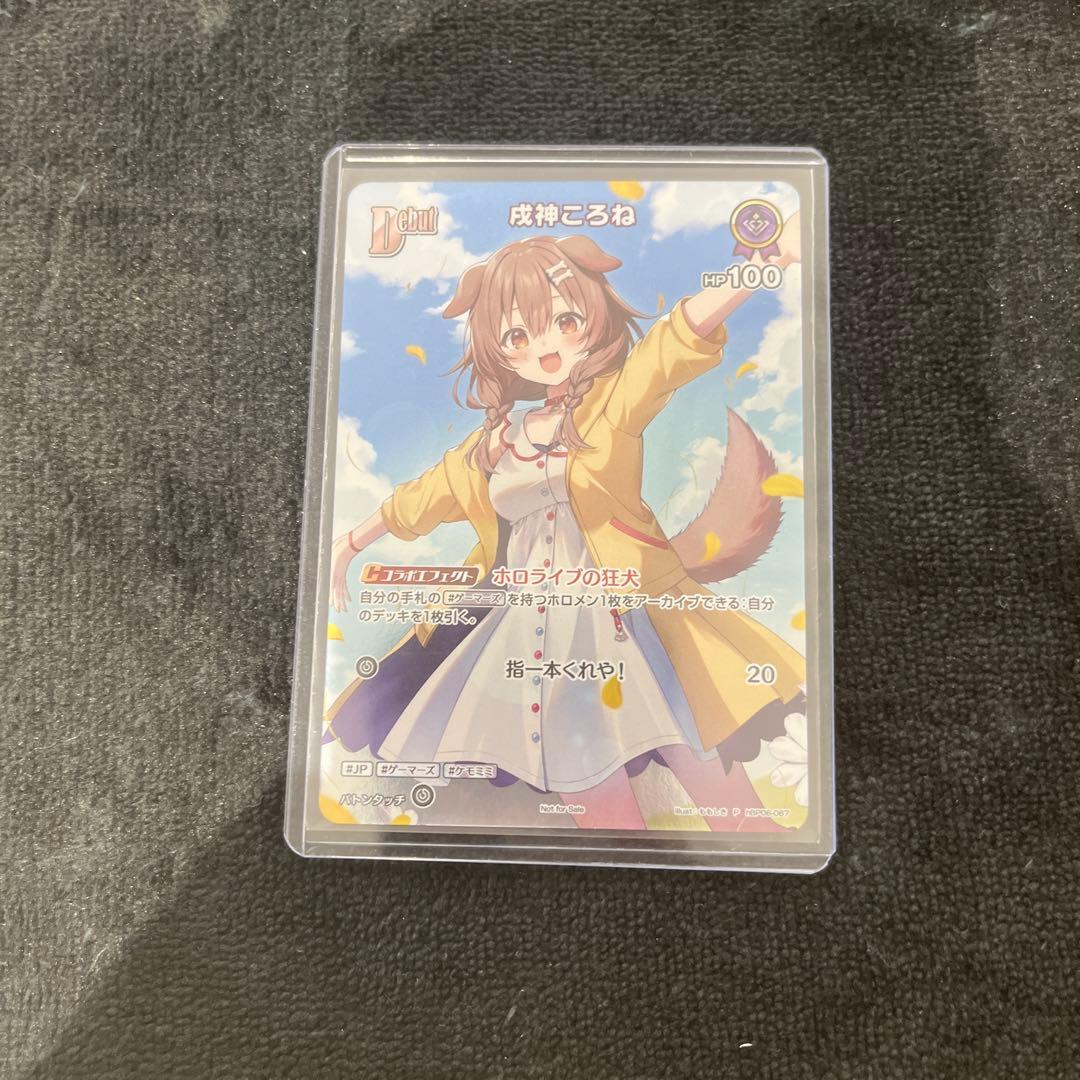 ホロカ 戌神ころね プロモ イラスト違い - メルカリ