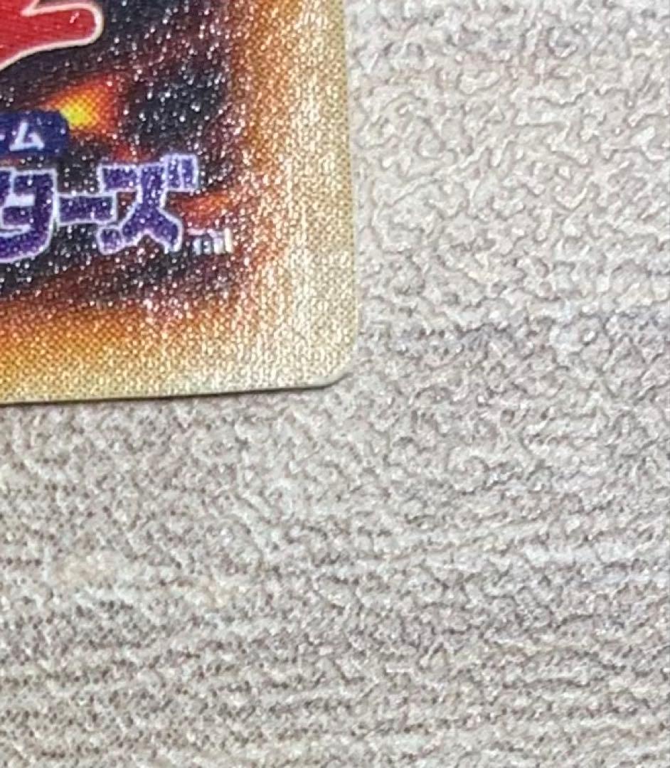 虹色ネーム 青眼の白龍 ブルーアイズホワイトドラゴン 初期ウルトラ