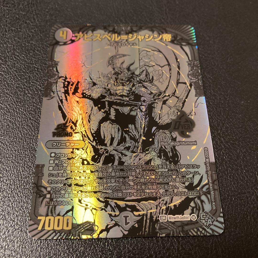 メルカリ便 アビスベル＝ジャシン帝 アビスベルジャシン帝 ブラック