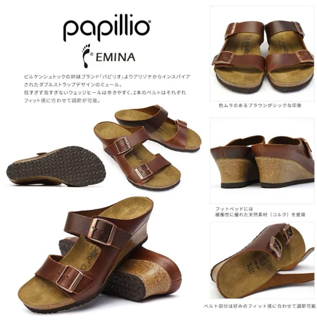 ビルケンシュトックパピリオ エミナ ウェッジソール ミュール 25