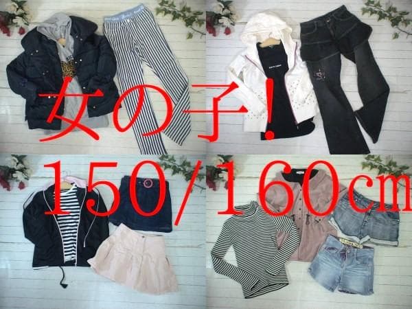 5-6444 子供服 女の子 まとめ売り 51着 150/160㎝サイズ - メルカリ