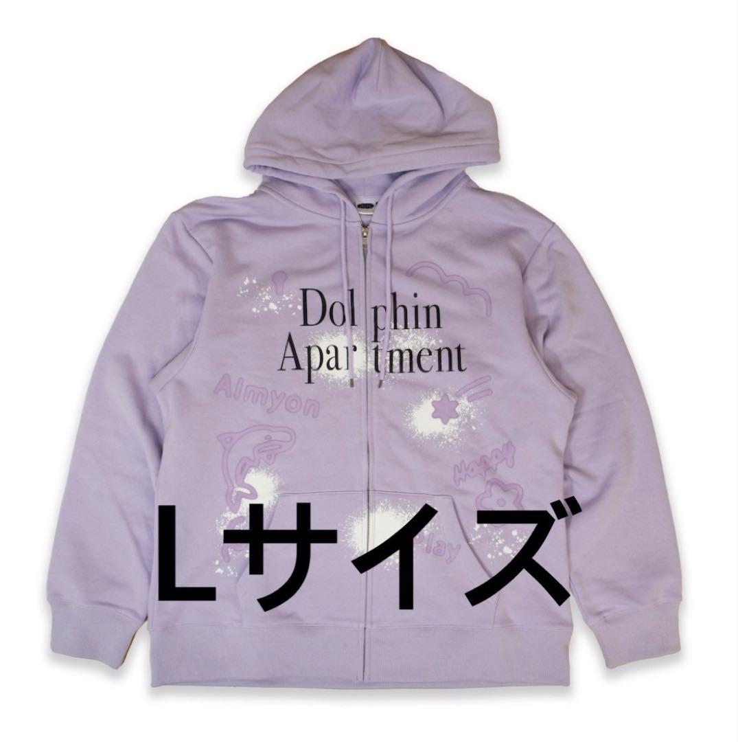 あいみょん AIMYON パーカー Lサイズ ドルフィンアパート 海外限定