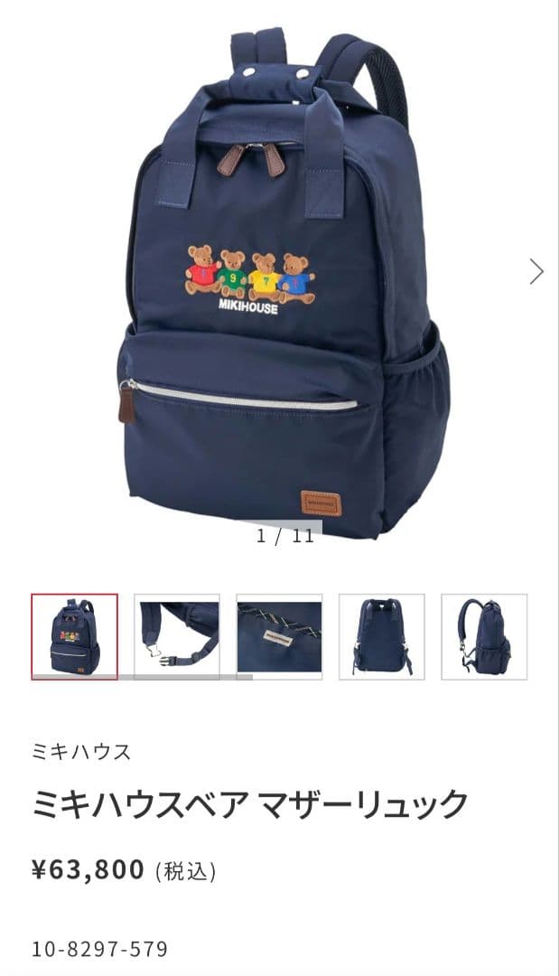 ミキハウス】ベア マザーリュック - メルカリ
