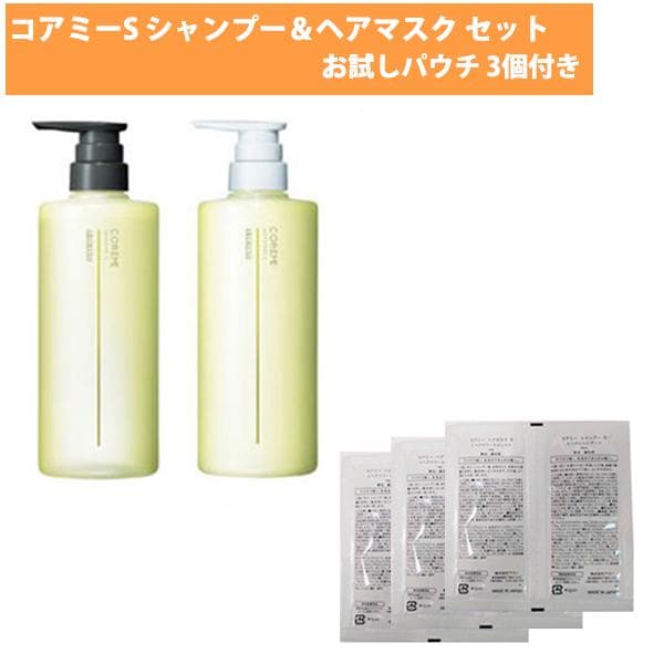 アリミノ コアミー S シャンプー590ml ヘアマスク590g セット - メルカリ