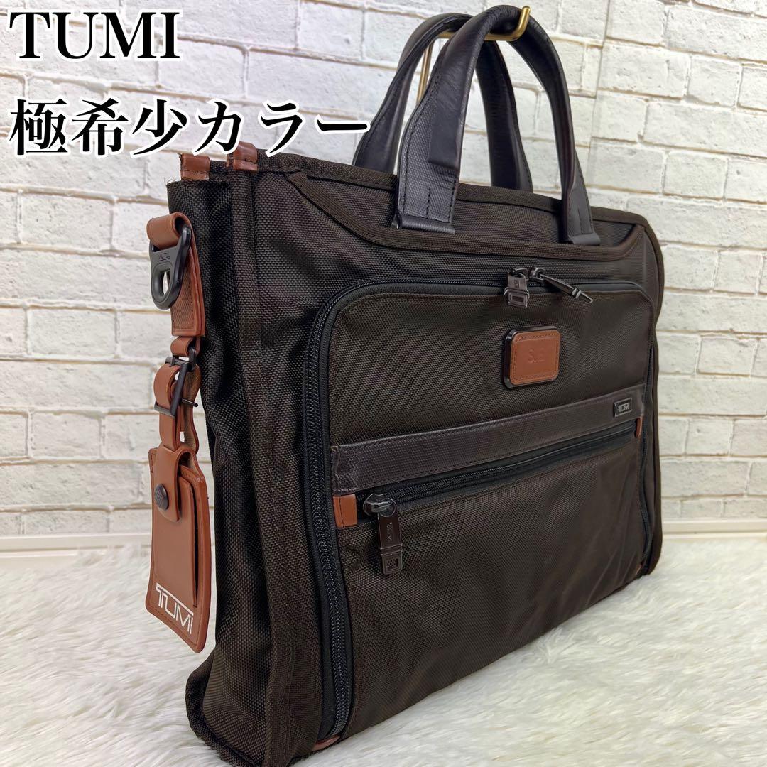 希少カラー】TUMI トゥミ ビジネスバッグ ブリーフケース 茶色