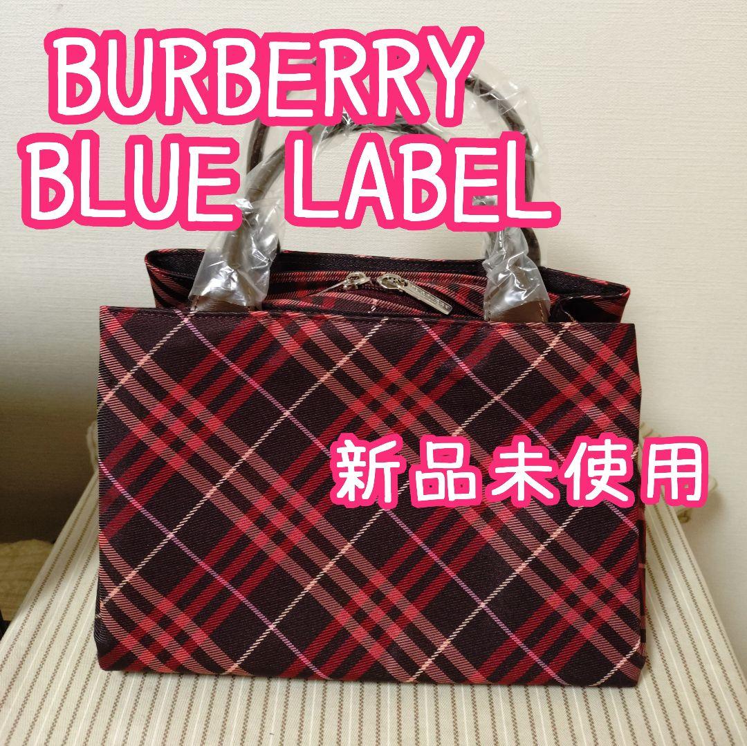 ☆新品未使用☆ バーバリーブルーレーベル チェック柄 ミニトート