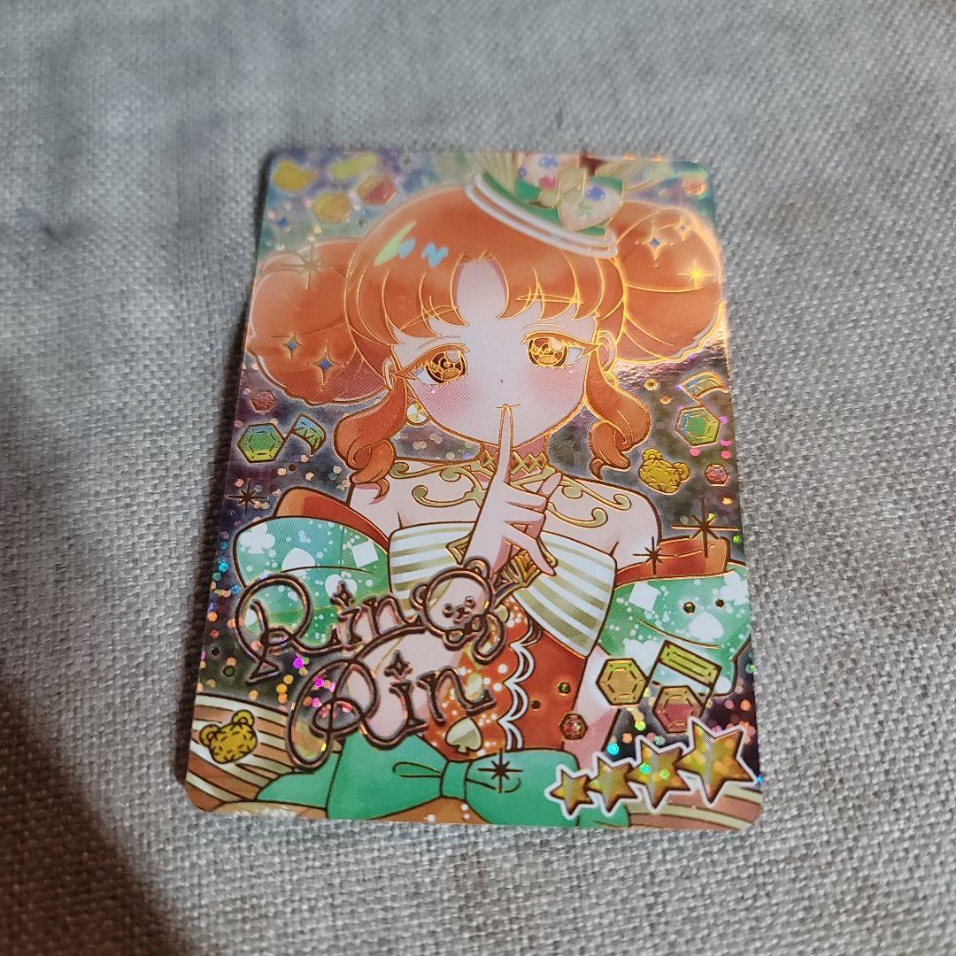 ひみつのアイプリ リンリン サイン入り 星4 キラキラ 引退品 - メルカリ