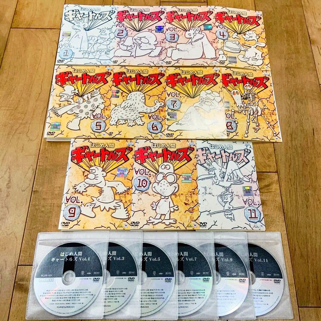 はじめ人間ギャートルズ 全11巻セット 完結 DVD 全アニメ 匿名配送