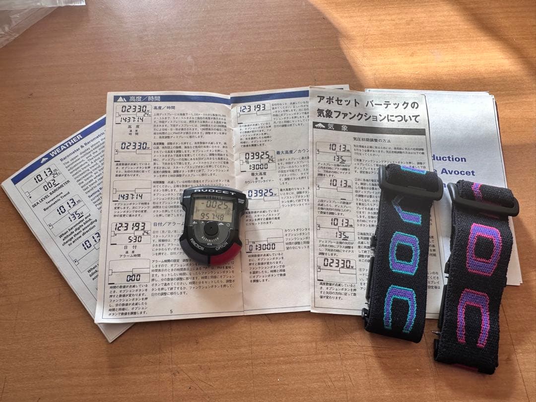 AVOCET VERTECH アボセット デジタル時計 スキー スノボード - メルカリ