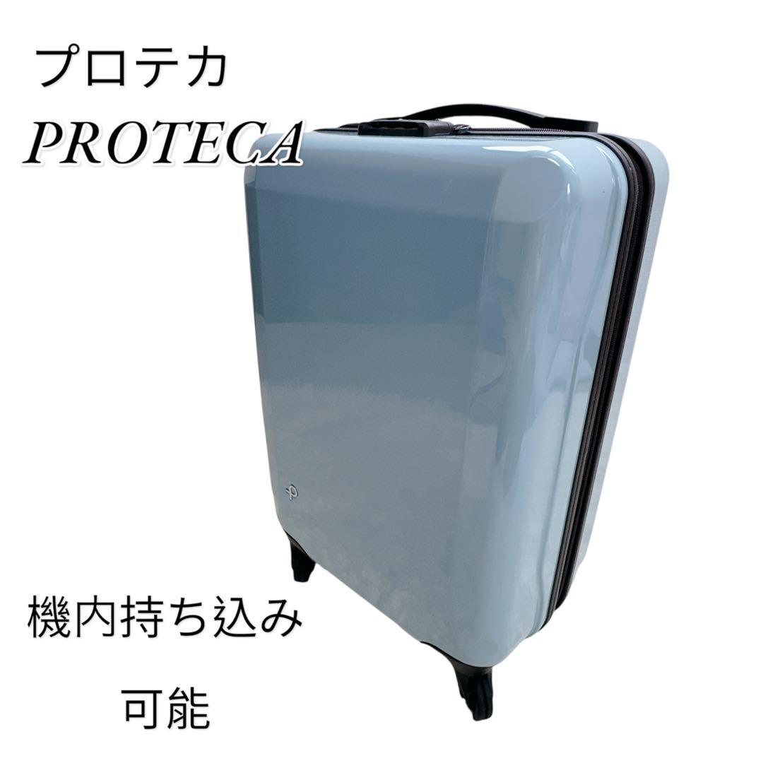 【極美品】 プロテカ キャリーケース 機内持ち込み可能 日本製 ピーコックブルー 楽天市場】プロテカ スーツケース 機内持ち込み ピーコックブルーの通販