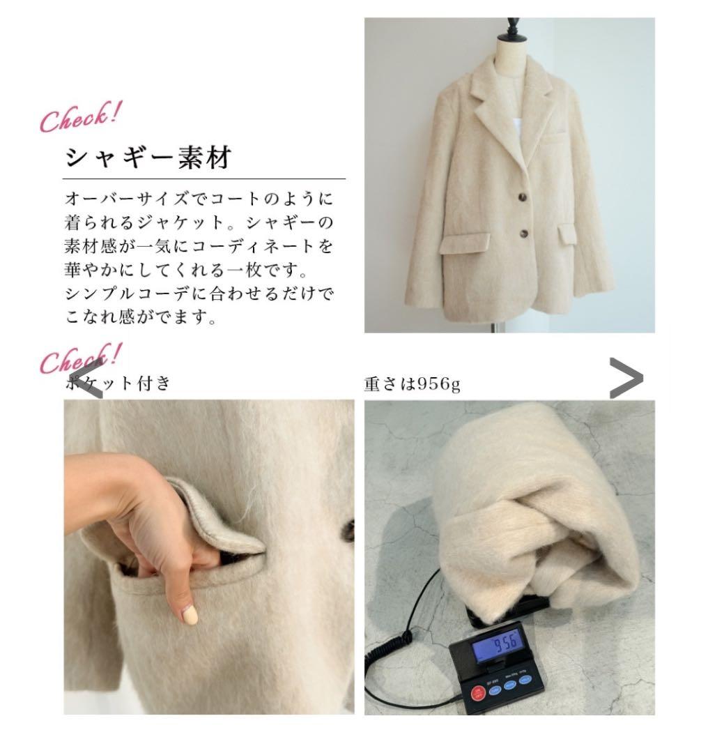 新品 Basement online モヘアシャギージャケットコート - メルカリ