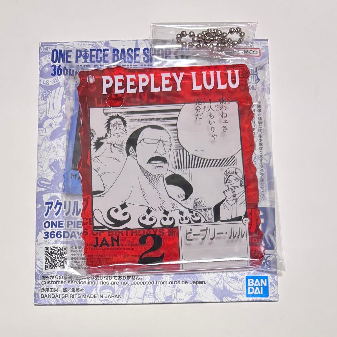 ワンピースベースショップくじ アクリルブロックチャーム