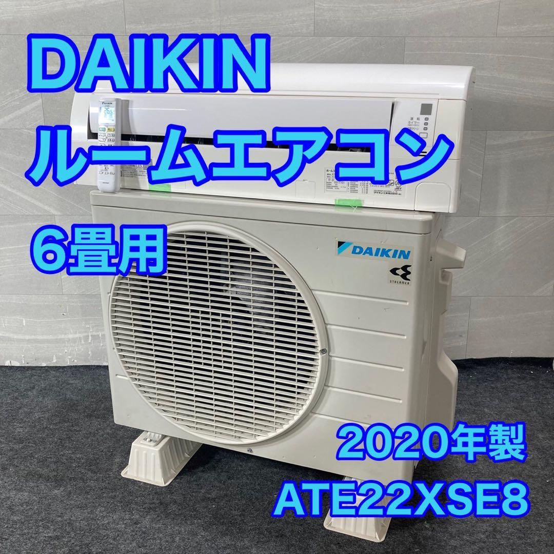 DAIKIN ルームエアコン 6畳用 ATE22XSE8 2020年 d4441 エアコン 6畳ダイキン」の人気商品一覧 | 安い商品を通販サイトから