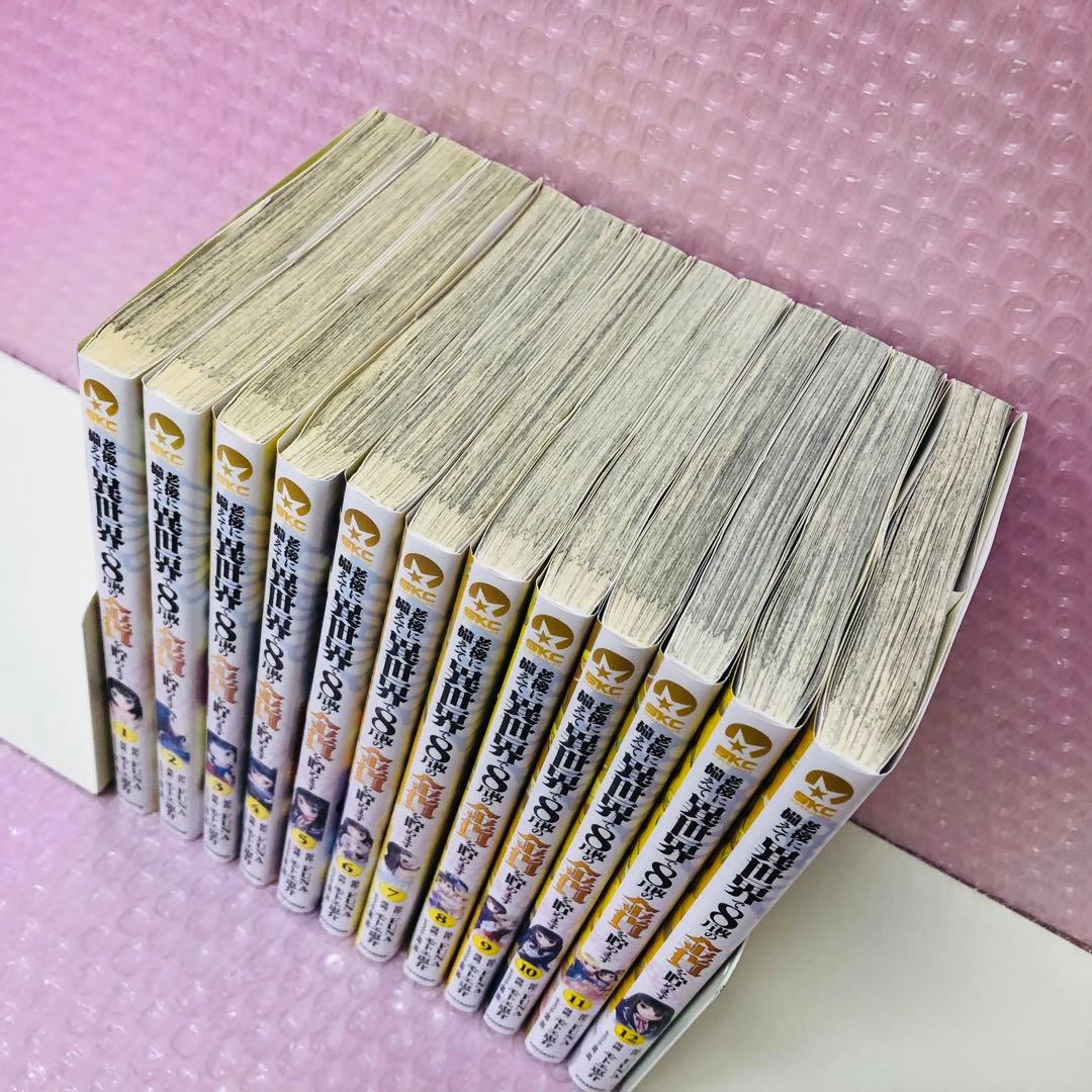 老後に備えて異世界で8万枚の金貨を貯めます 全巻セット 1~12巻 - メルカリ