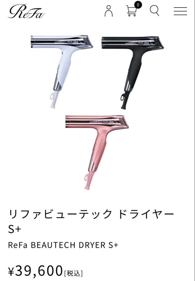 ReFa BEAUTECH DRYER S+ 白色【やっひーさん専用】 ReFa BEAUTECH DRYER S+ | 大宮の美髪を追及した美容室retrueは、大宮