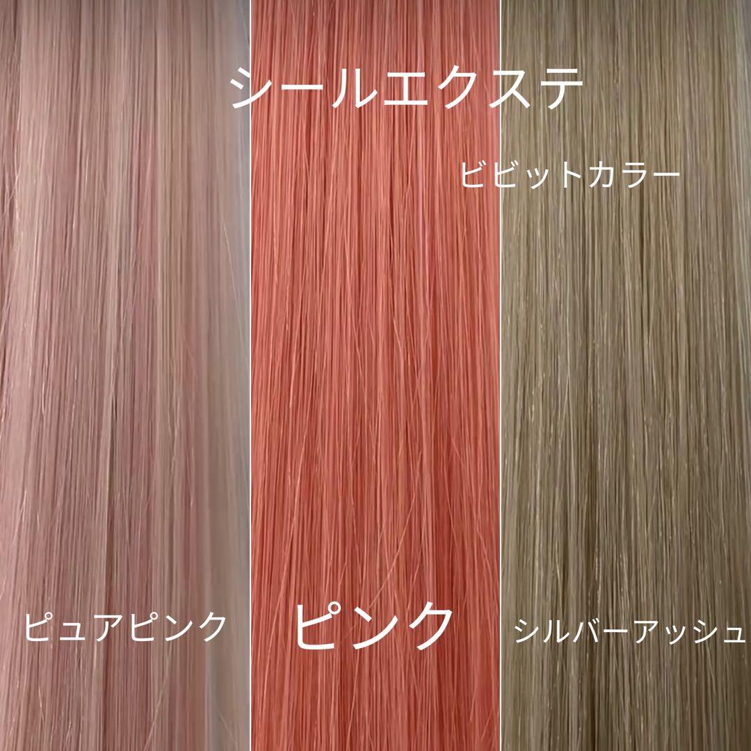 高品質】シールエクステ10本(ピュアピンク/ピンク/シルバーアッシュ