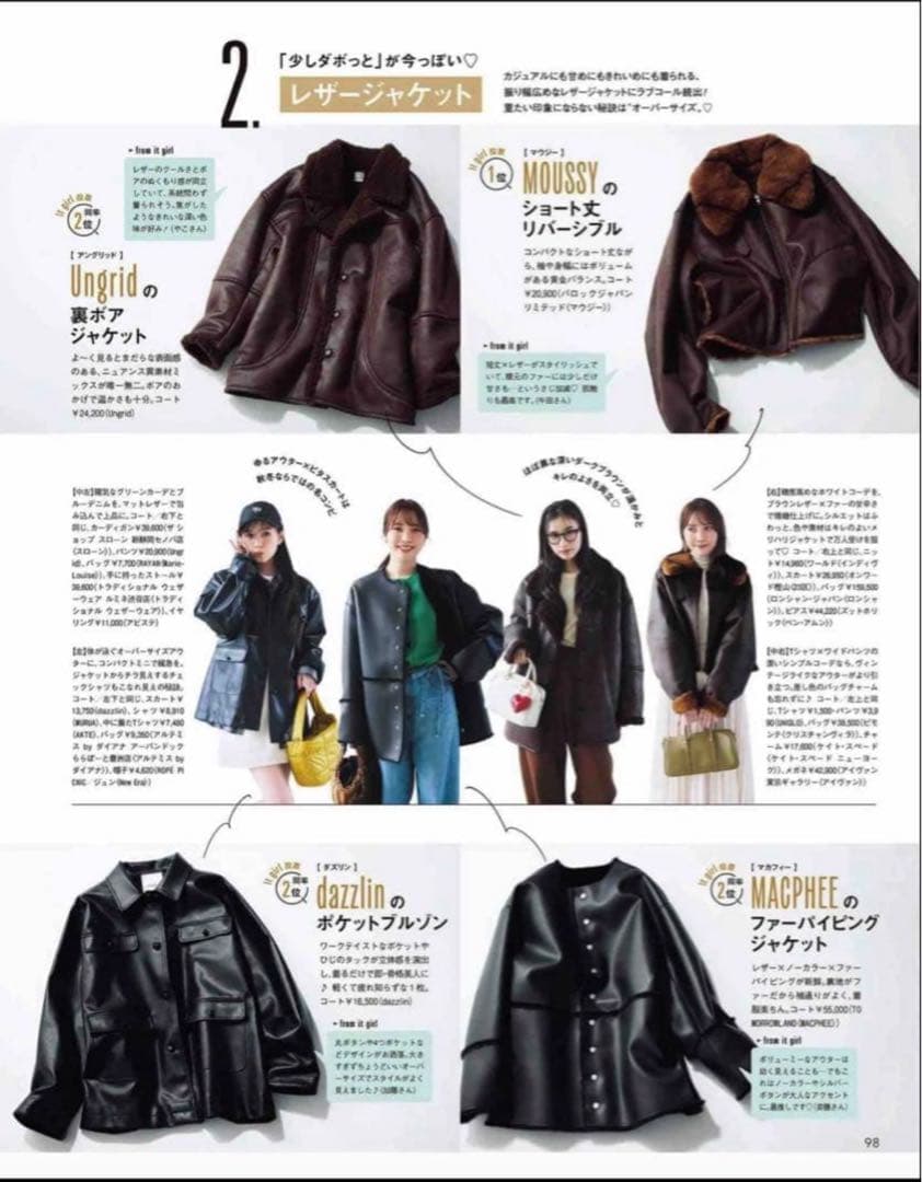 タグ付き・未使用 MACPHEE フェイクムートン リバーシブル ショート