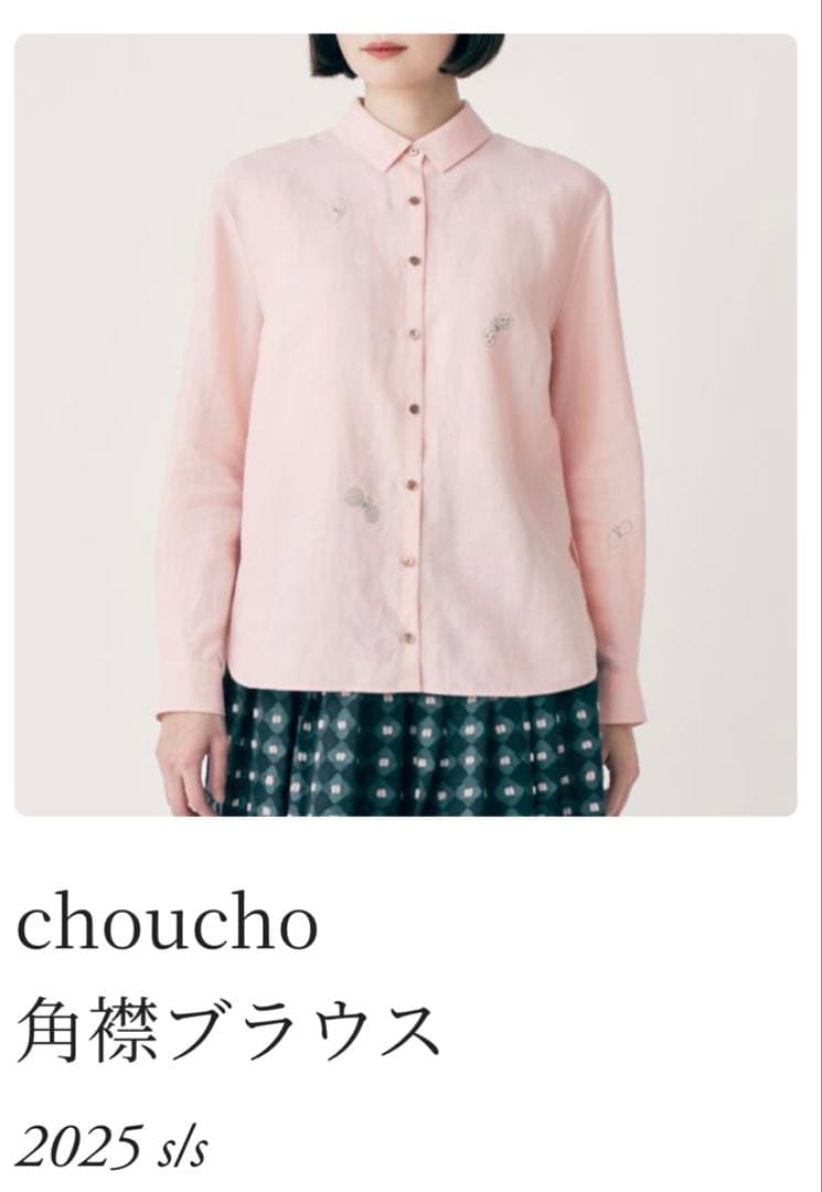 ミナペルホネン choucho リネンブラウス 38 ピンク 2025SS - メルカリ