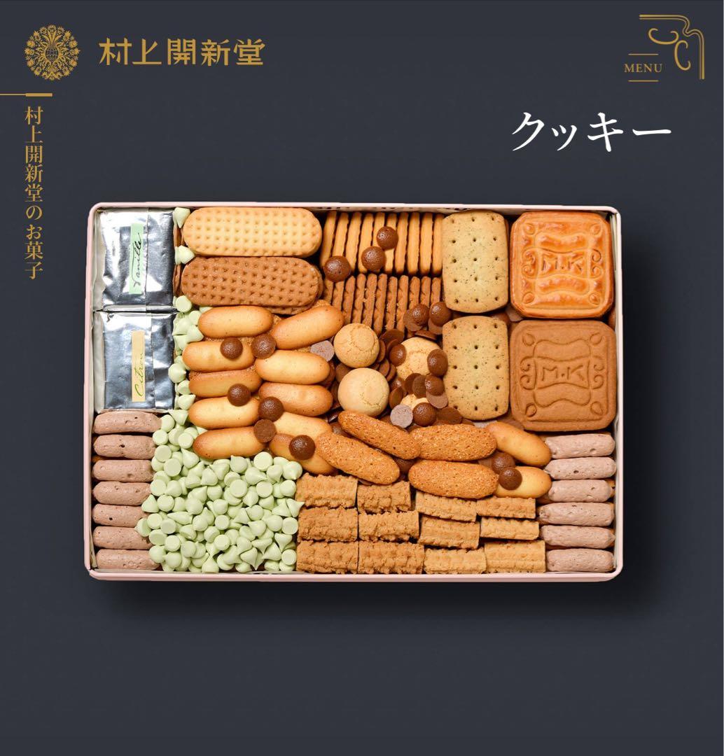 村上開心堂 クッキー缶 包装済み むらかみかいしんどう - メルカリ