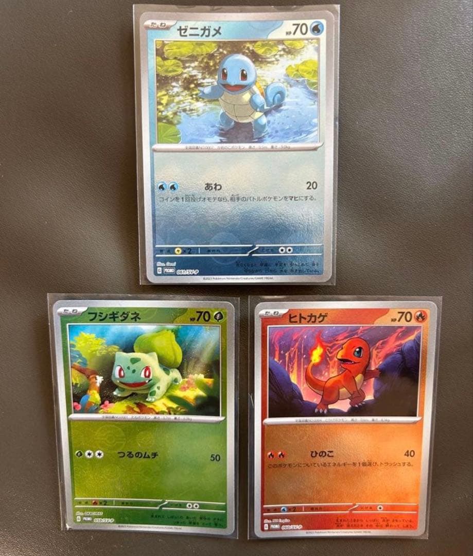 ポケカ 151 モンスターボールミラー 御三家 3枚セット - メルカリ