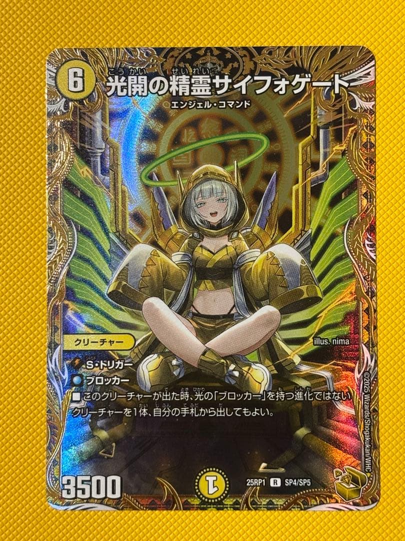 光開の精霊サイフォゲート 金トレジャー - メルカリ