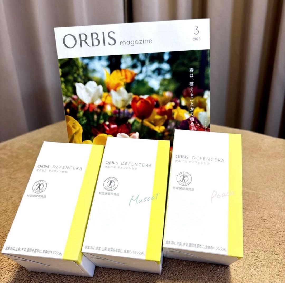 オルビス ディフェンセラ ゆず、マスカット、ピーチ味 3箱セット