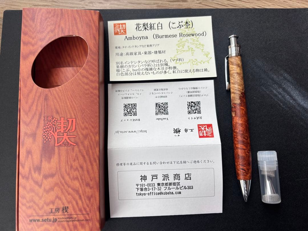 工房楔　花梨紅白（こぶ杢）シャ ープペンシル 未使用　0.5㎜固定式口金付き 工房 楔 0.5mmペンシル楔 花梨こぶ杢 上杢 | ペンハウス