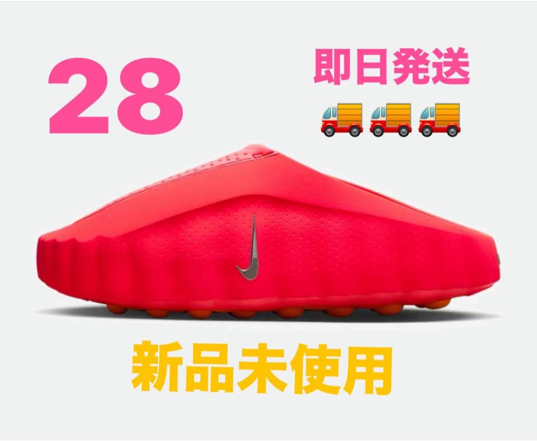 Nike Mind 001 Mules Solar Red 28cm - メルカリ