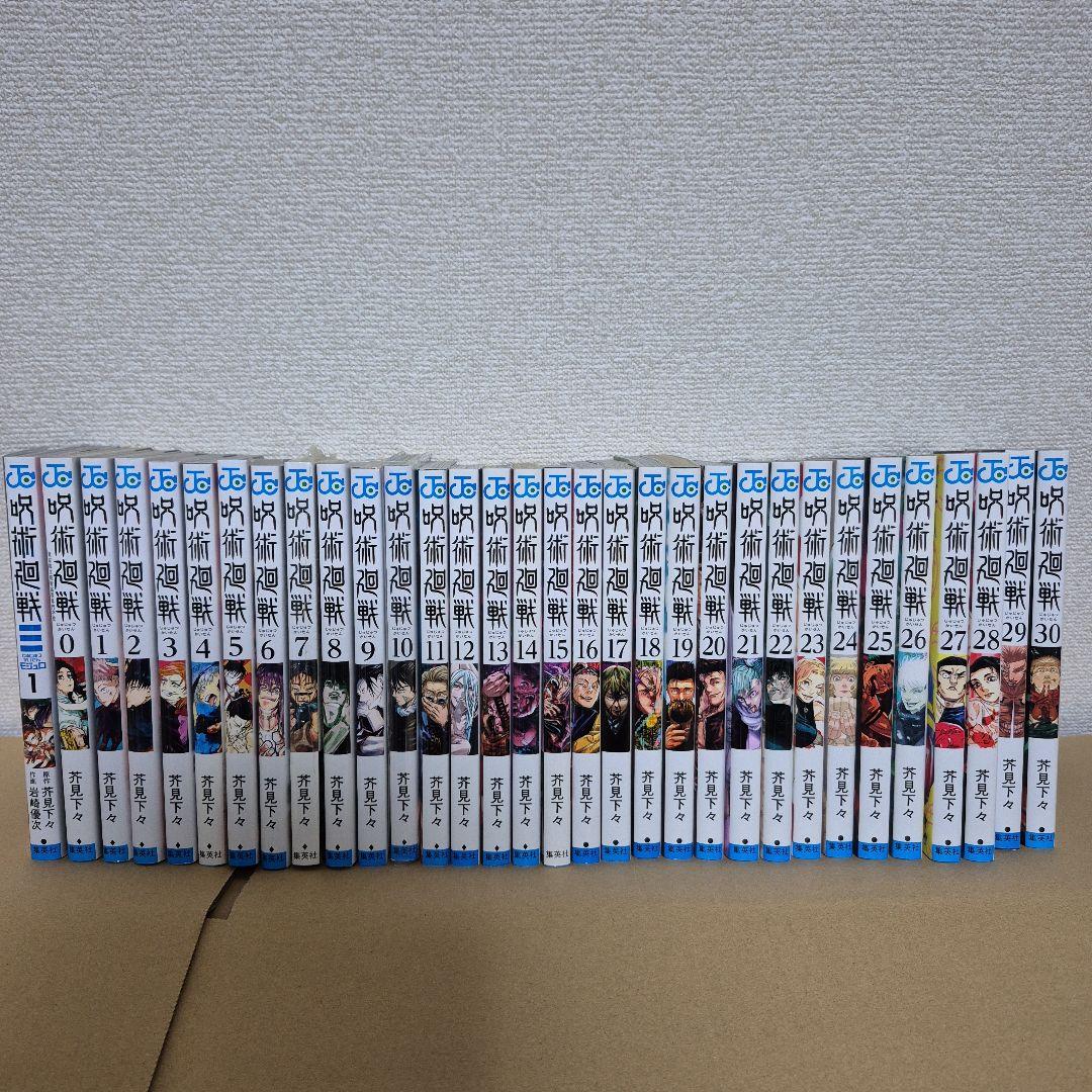 呪術廻戦モジュロ+1~30巻全巻セット 呪術廻戦 0〜30巻 ≡ モジュロ 合計32冊 全巻セット イラストカード等7