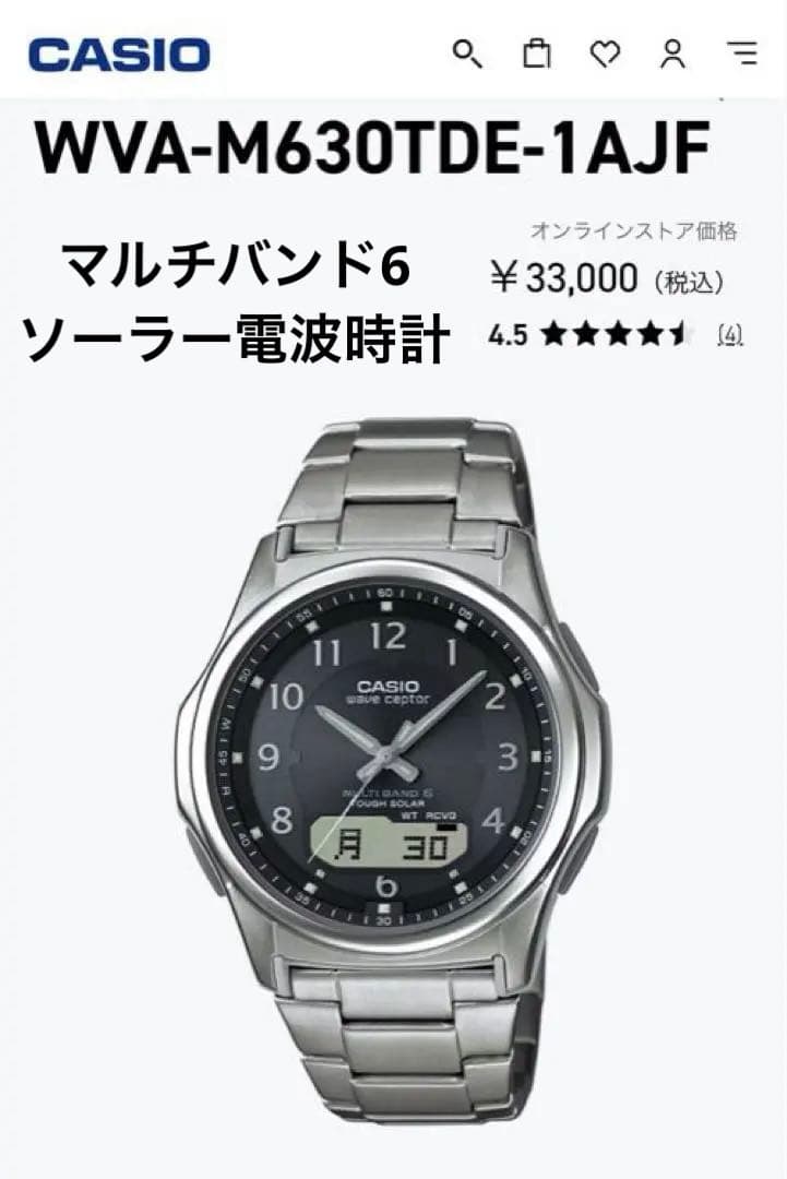 【保証期間2026年11月迄・新品・未使用】CASIO wave ceptor ソーラー電波時計］ウェーブセプター（wave ceptor） 「マルチバンド6
