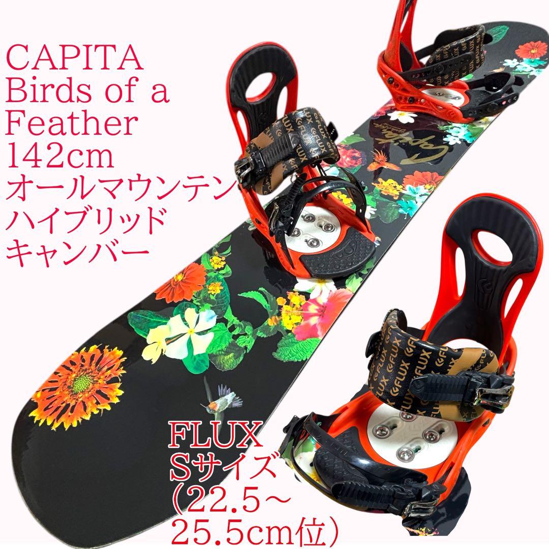 CAPITA ビンディング付　スノーボード レディース 板　142cm FLUX 楽天市場】CAPITA キャピタ スノーボード 板 レディース THE NAVIGATOR