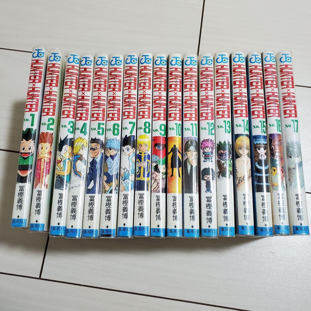 HUNTER×HUNTER ハンターハンター 初版本 1~17巻 透明カバー付き - メルカリ