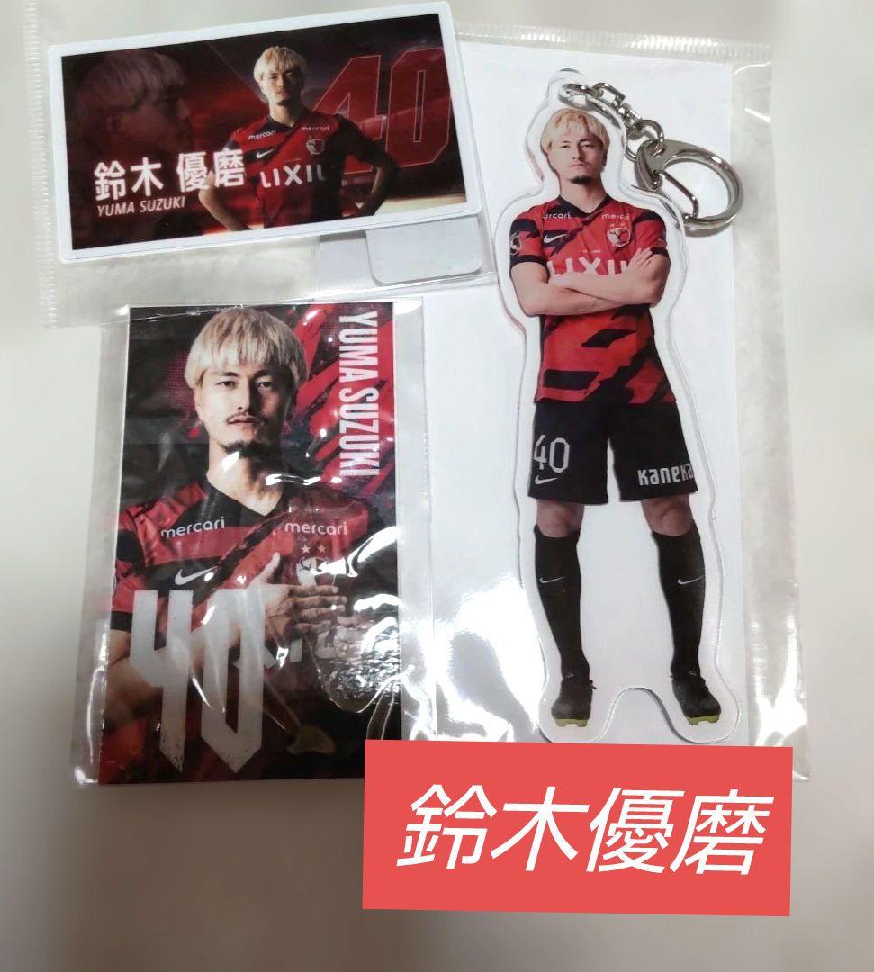 鹿島アントラーズ 25 鈴木優磨 まとめ売り ※バラ売り不可 - メルカリ