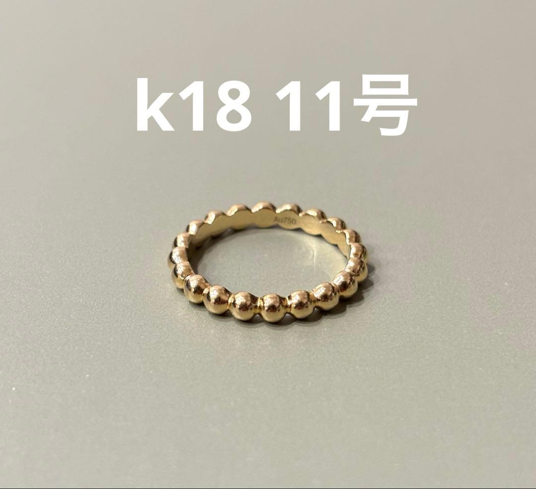 ペルレ風　K18 ボールリング　11号 ヴァンクリーフ＆アーペル ペルレ風 ボールリング 2.3ミリフル